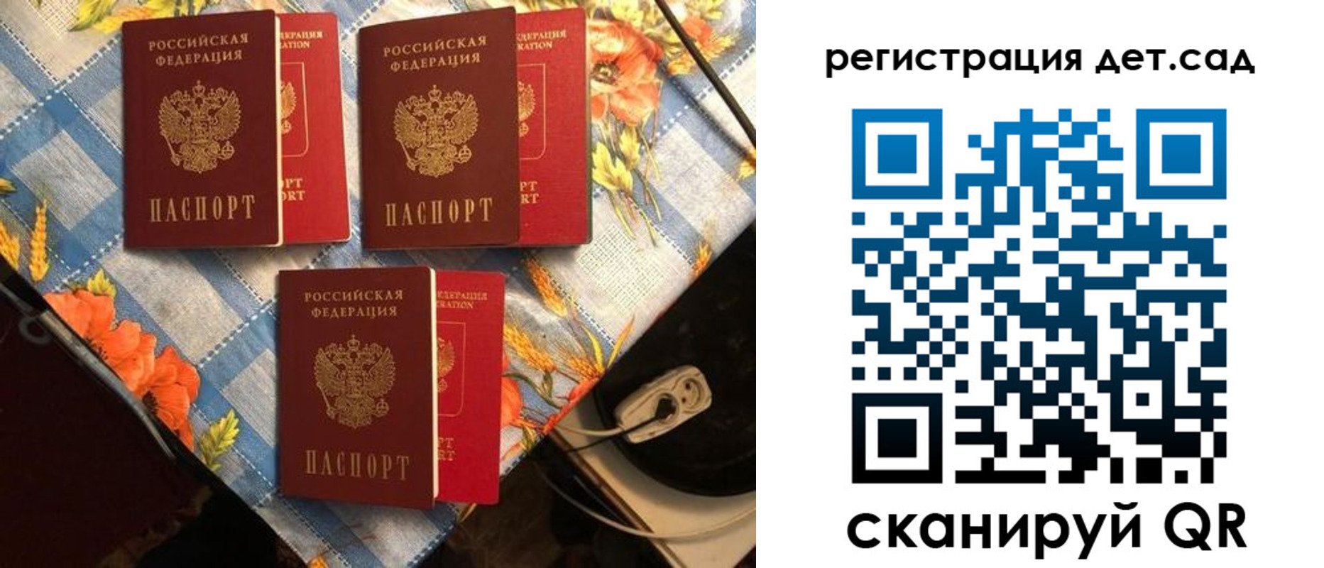 временная регистрация купить в Канске