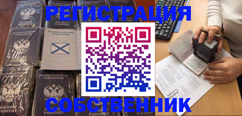 прописка иностранных граждан в Канске