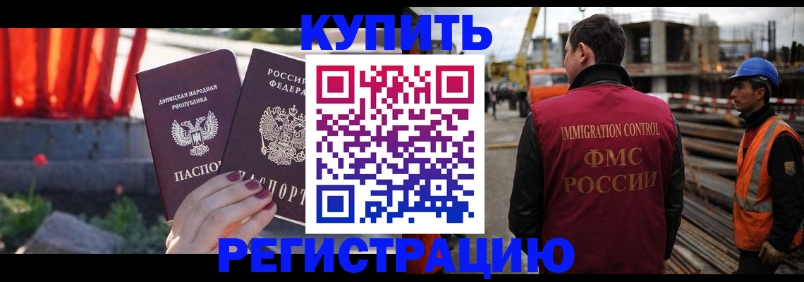 временная регистрация госуслуги в Канске
