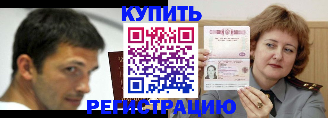 регистрация в Канске