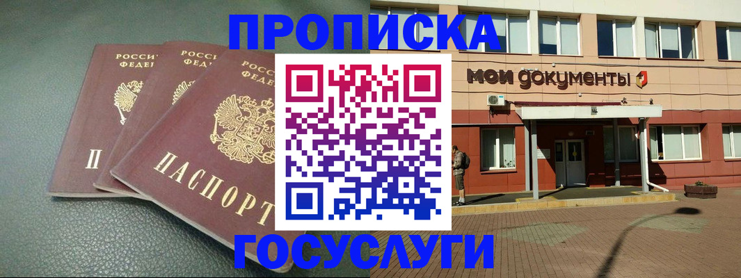 временная регистрация надежно в Канске