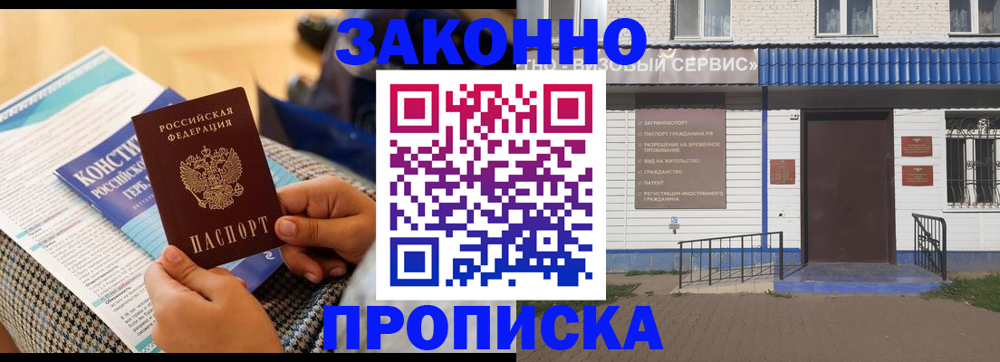временная регистрация 2025 в Канске