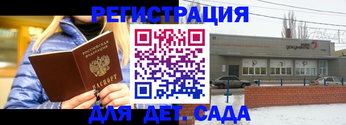 прописка для работы в Канске